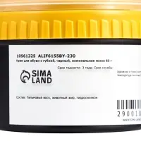 Крем для обуви черный с губкой, 60 г