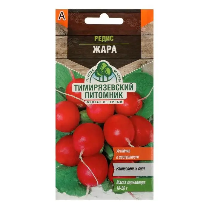 Семена Редис  Семена Редис "Жара" скороспелый, 3 г