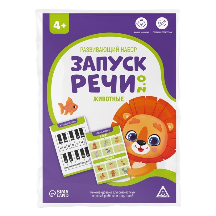 Развивающий набор «Запуск речи 2.0. Животные», 20 карточек, 4+ Развивающий набор «Запуск речи 2.0. Животные», 20 карточек, 4+