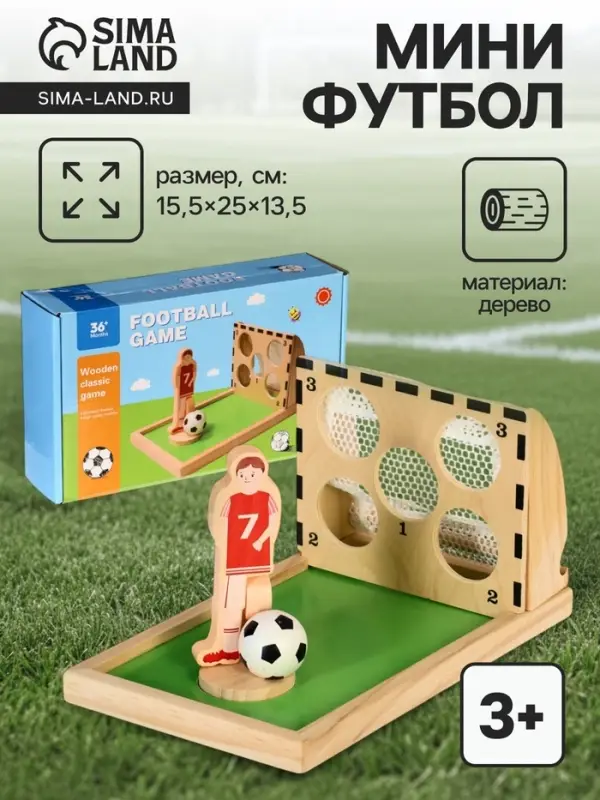 Настольная игра &laquo;Мини футбол&raquo;