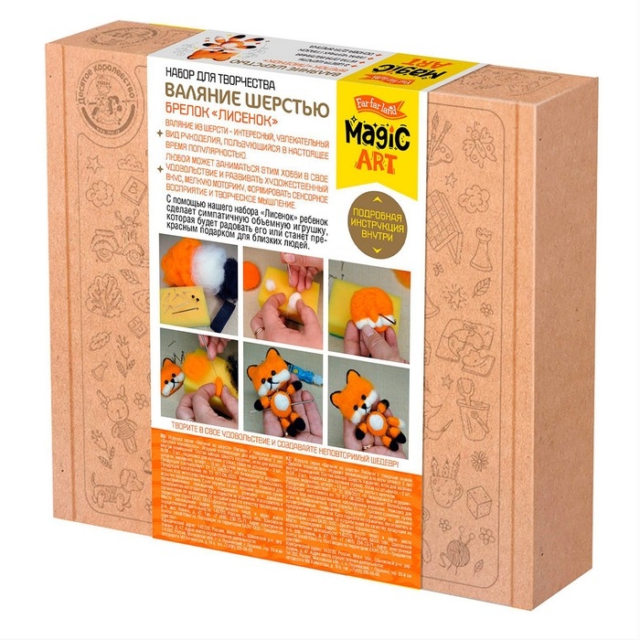 Игрушка брелок «Лисёнок», валяние шерстью Игрушка брелок «Лисёнок», валяние шерстью