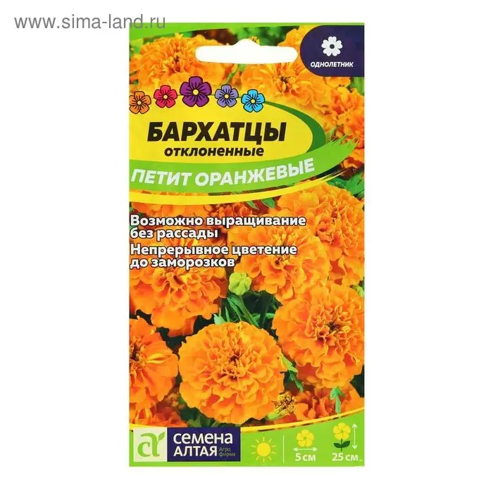 Семена цветов Бархатцы "Петит" Оранжевые, О, ц/п, 0,3 г.