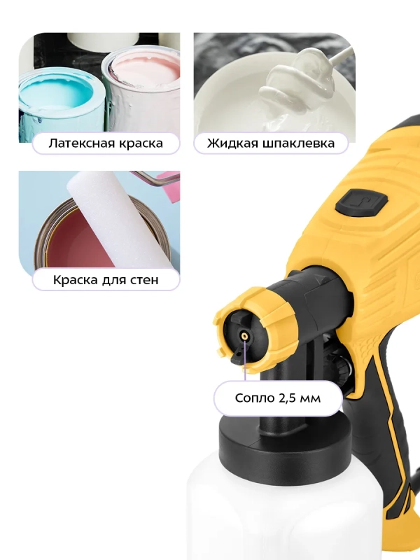 Электрический краскопульт КТ-6495 - 600 Вт Электрический краскопульт КТ-6495 - 600 Вт