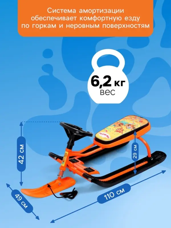 Снегокат &laquo;Тимка спорт 2&raquo; Три кота, оранжевый, ТС2/ТК Nika Kids