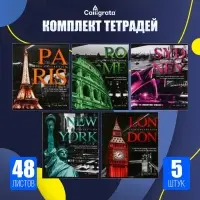 Тетради 5 штук, 48 листов в клетку Calligrata &laquo;Путешествие&raquo;, обложка мелованный картон, УФ-лак, блок офсет