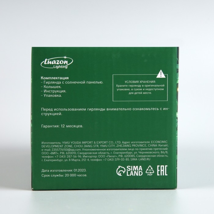 Гирлянда «Занавес», 2×1.5 м, IP44, 280 LED, 8 режимов, солнечная батарея, прозрачная нить, свечение тёплое белое Гирлянда «Занавес», 2×1.5 м, IP44, 280 LED, 8 режимов, солнечная батарея, прозрачная нить, свечение тёплое белое