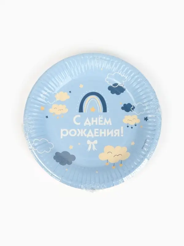 Тарелка одноразовая бумажная «С Днём рождения», голубая, 18 см