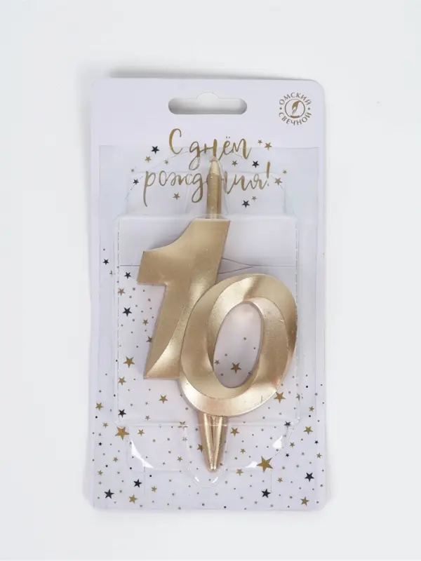 Свеча в торт &laquo;Юбилейная&raquo;, цифра 10, 10 см, шампань