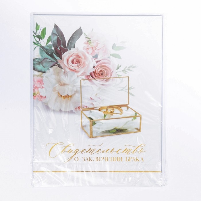 Папка для свидетельства о заключении брака «Вместе навсегда», 23,5 х 31,5 см. Папка для свидетельства о заключении брака «Вместе навсегда», 23,5 х 31,5 см.