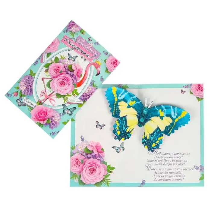 Открытка «С Днем Рождения» объемная, глиттер Открытка «С Днем Рождения» объемная, глиттер