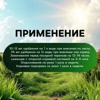 Органическое удобрение для хвойных растений Greenlife, 500 мл