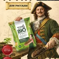 Грунт для Рассады PETER PEAT, линия BIO, 10 л