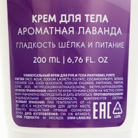 Подарочный набор URAL LAB: гель для душа 250 мл и крем для тела 200 мл, аромат сирени и лаванды