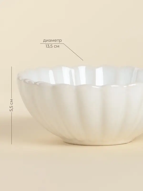 Салатники SL Home &laquo;Нимфея&raquo;, 580 мл, 13.3&times;5.5 см, набор 2 шт., керамика, теплые белые