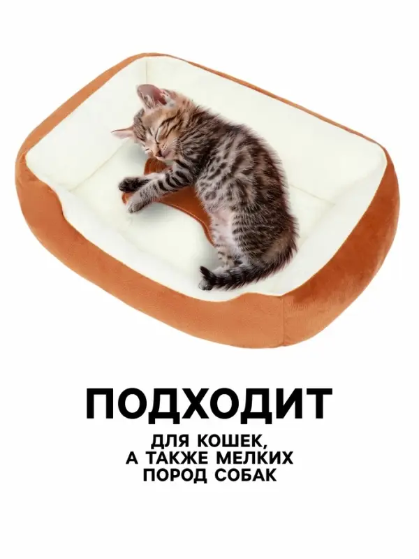 Лежанка-диван для животных &laquo;Косточка&raquo;, 45&times;30&times;15, бело-коричневая