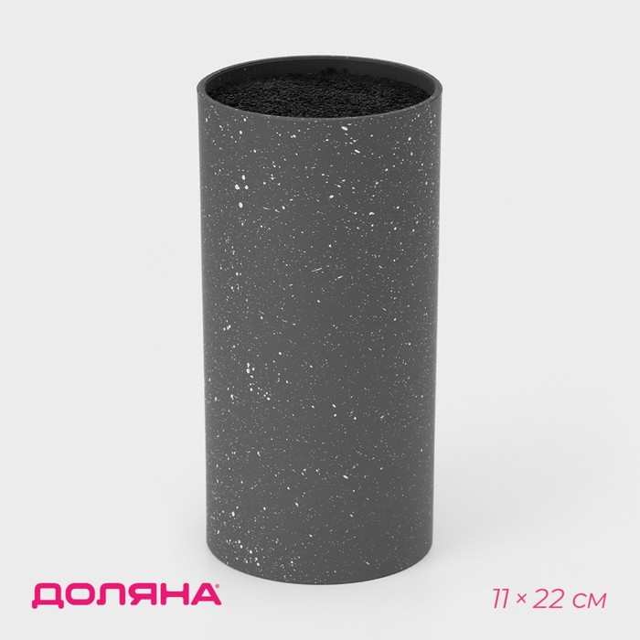 Подставка для ножей с наполнителем Доляна «Серый гранит», 11×11×22 см, цвет серый Подставка для ножей с наполнителем Доляна «Серый гранит», 11×11×22 см, цвет серый