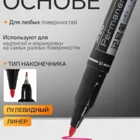 Набор маркеров перманентных, 12 цветов, двухсторонние, узел 0.5 мм / 1.0 мм, в пластиковом пенале