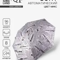 Зонт автоматический &laquo;Надписи&raquo;, эпонж, 3 сложения, 8 спиц, R=48/55 см, d=96 см, МИКС
