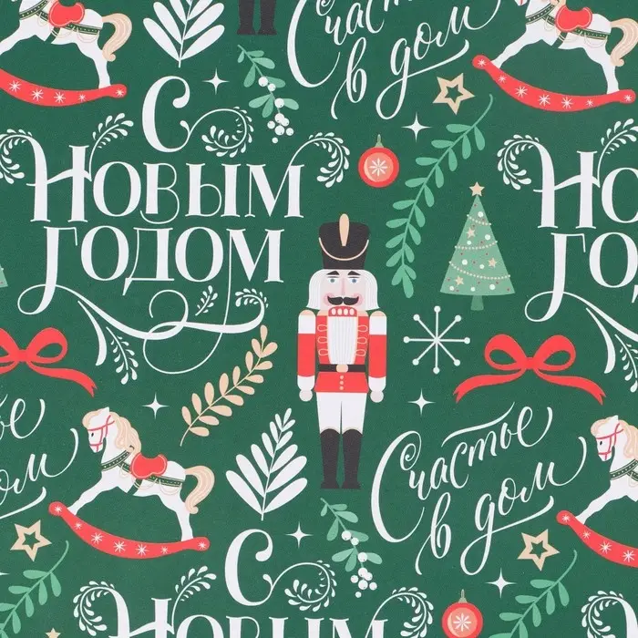 Упаковочная бумага на новый год глянцевая двухсторонняя «Щелкунчик», 50 х 70 см