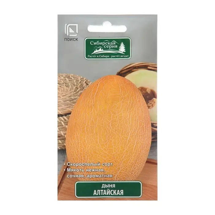 Семена Дыня  Семена Дыня "Алтайская" 15 шт