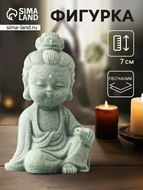Фигурка песчаник &laquo;Маленькая Гуань Инь&raquo;, 3.5&times;4.5&times;7 см
