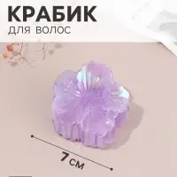 Крабик для волос &laquo;Анамари&raquo; кружевной цветок, 7&times;7 см, микс