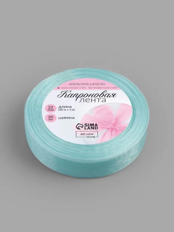 Лента капроновая, 20 мм, 20&plusmn;1 м, светло-голубая №148