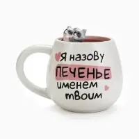 Кружка чайная керамическая &laquo;Печенье&raquo;, 300 мл, ручная работа