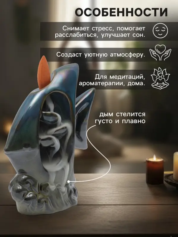 Подставка для благовоний TAKE IT EASY &laquo;Рыбка&raquo;, набор благовоний конусы, стелющийся дым, 6.7&times;5.1&times;4.3 см