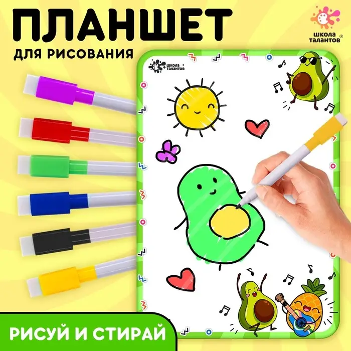 Набор для творчества «Планшет для рисования. Фрукты» Набор для творчества «Планшет для рисования. Фрукты»
