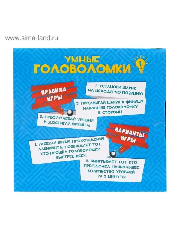 Шар-головоломка IQ-ZABIAKA &laquo;Лабиринтус&raquo;, 158 уровней