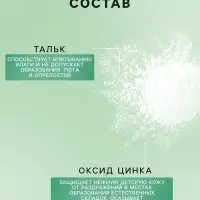 Присыпка детская LULU, 100 г