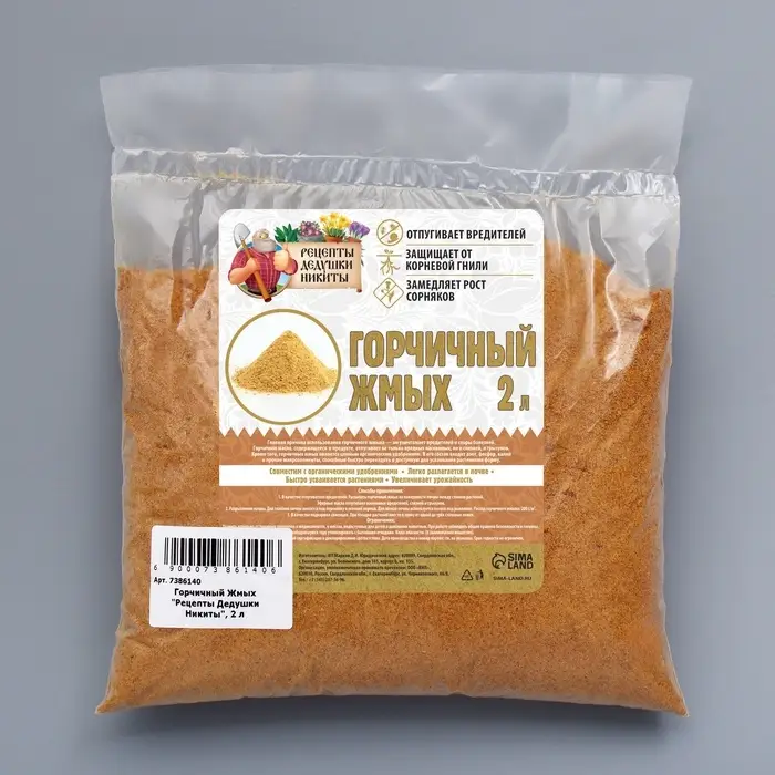 Горчичный жмых &laquo;Рецепты Дедушки Никиты&raquo;, 2 л
