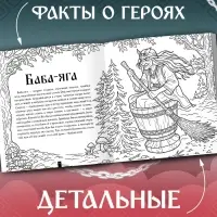 Раскраска &laquo;Тени славянских легенд&raquo;, 84 стр