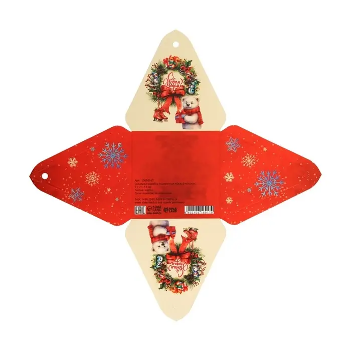 Бонбоньерка, новогодняя подарочная упаковка «Белый мишка», 7×7×7.5 см