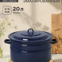 Бак эмалированный, 20 л, d=37.5 см, с крышкой, без декора, синий