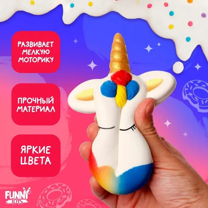 Антистресс сквиш мялка Funny toys &laquo;Единорог&raquo;, пончик
