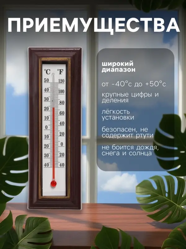 Термометр комнатный Luazon, спиртовой, коричневый