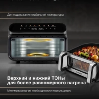 Аэрогриль HYF-9080 черный