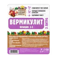 Вермикулит &laquo;Рецепты Дедушки Никиты&raquo; фр 3-5, 3 л.