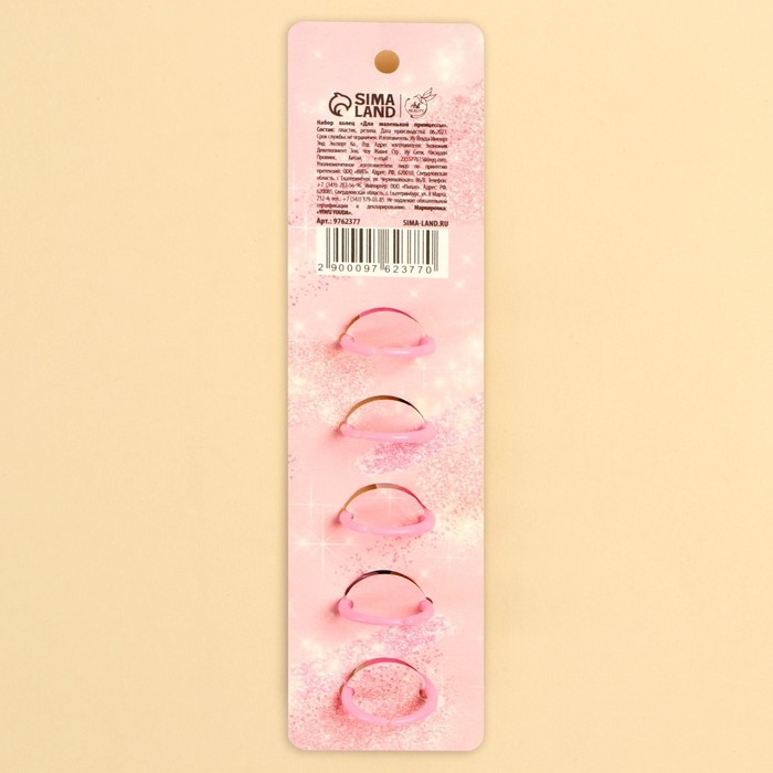 Кольца «Для маленькой принцессы» набор, 5 шт, 3,8 х 12 см Кольца «Для маленькой принцессы» набор, 5 шт, 3,8 х 12 см