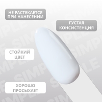 Гель лак для ногтей «SIMPLE», 3-х фазный, 10 мл, LED/UV, цвет (244)