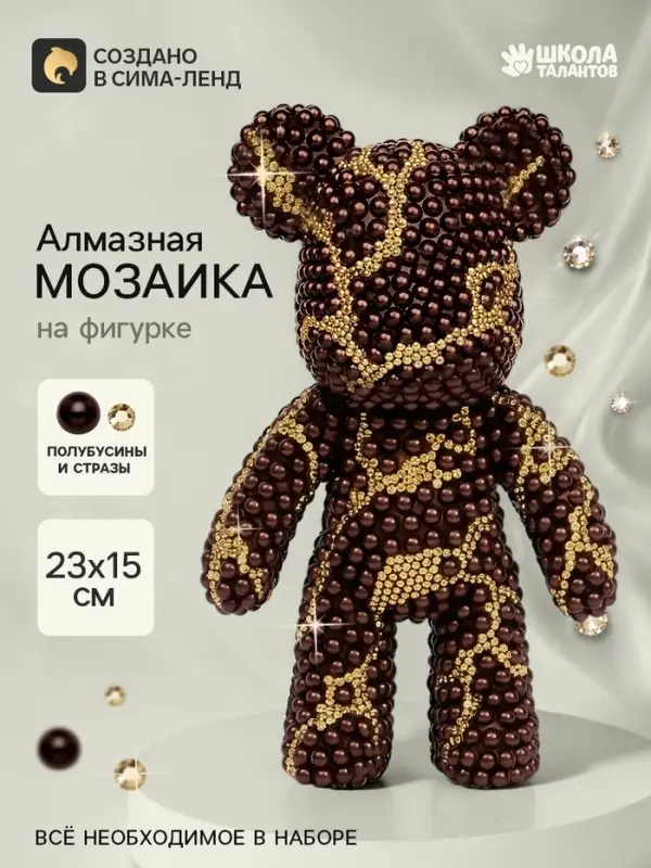 Набор для творчества. Мозаика на фигурке "Жемчужный мишка"