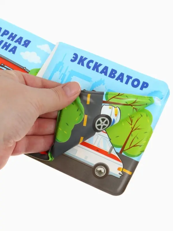 Книжка-игрушка для ванны Крошка Я &laquo;Автомойка&raquo;, 12&times;12 см