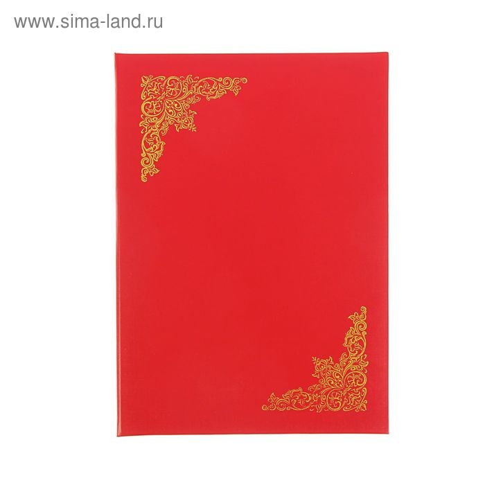 Папка адресная  Папка адресная "С тиснеными углами" бумвинил, красная, А4