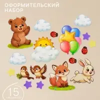 Набор оформительский &laquo;Детский сад&raquo;, 15 предметов