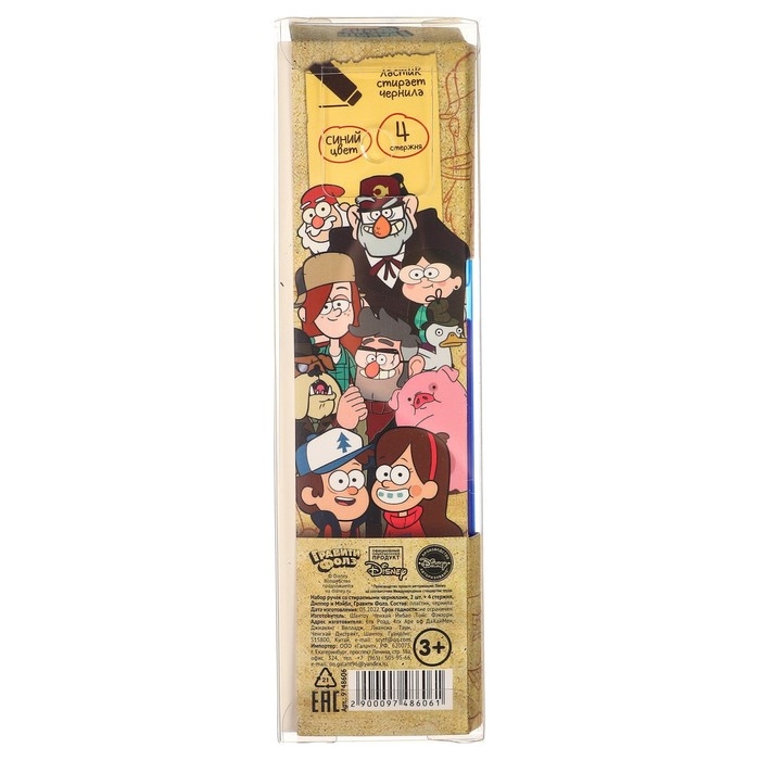 Ручка пиши стирай, 2 штуки, 4 стержня, Гравити Фолз Ручка пиши стирай, 2 штуки, 4 стержня, Гравити Фолз