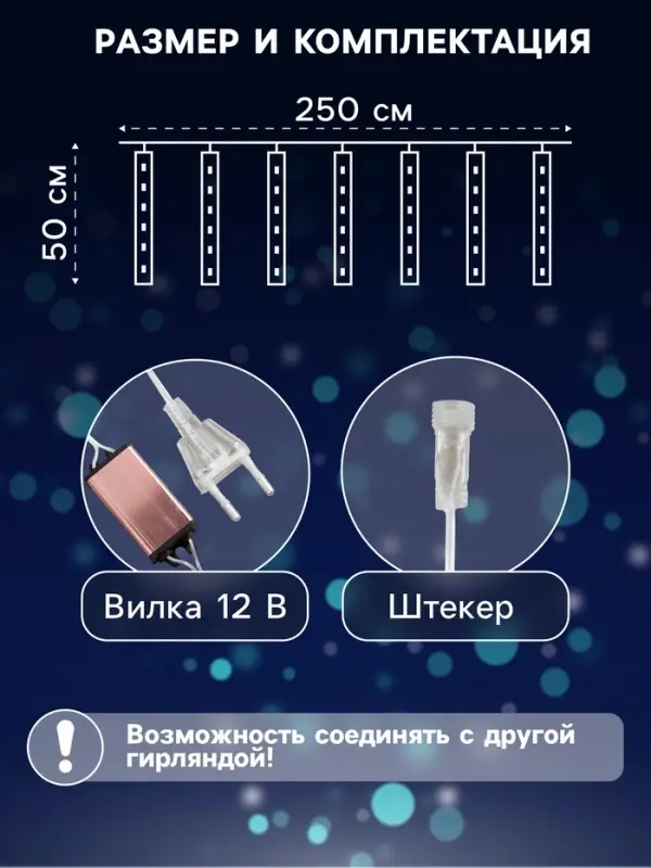 Гирлянда &laquo;Сосульки&raquo; 2.5&times;0.5 м, IP65, прозрачная нить, 288 LED, свечение синее с эффектом стекания, 12 В