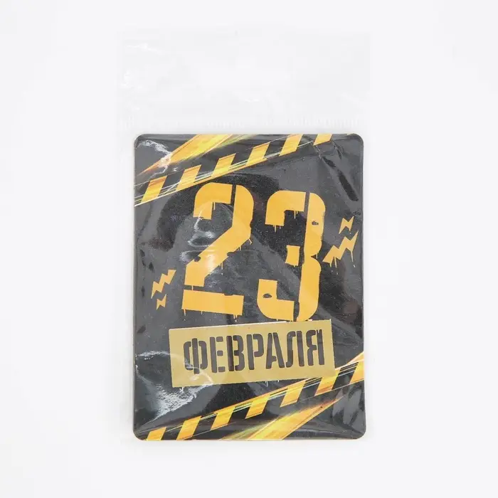 Магнит со скретч слоем «23 февраля», 6 х 8 см
