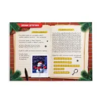 Книга-квест «Удивительная загадка снеговиков», 18 страниц Книга-квест «Удивительная загадка снеговиков», 18 страниц